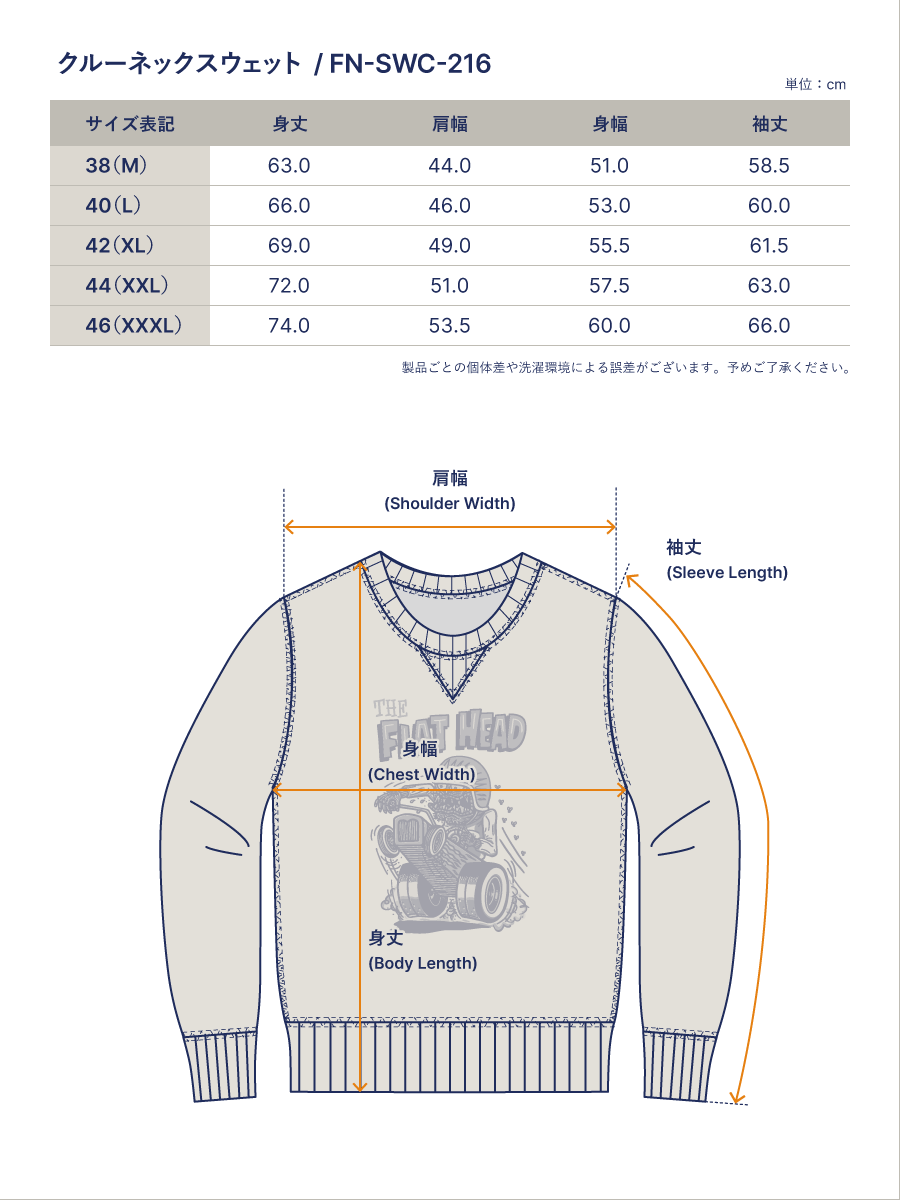 クルーネックスウェット 裏起毛 FN-SWC-216