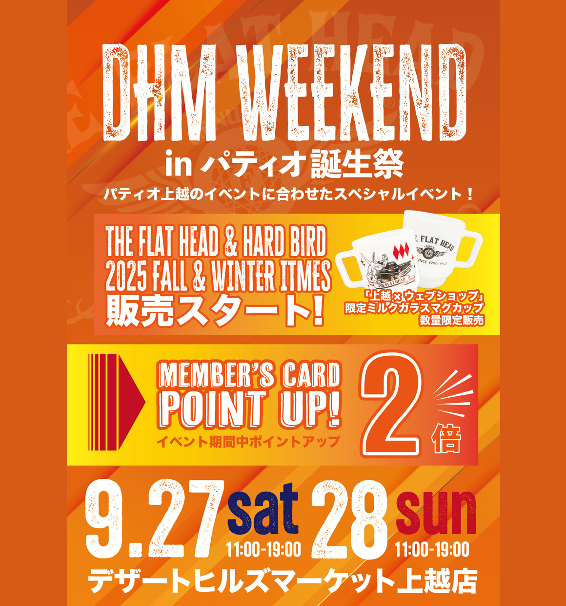 デザートヒルズマーケット上越店DHM WEEKEND