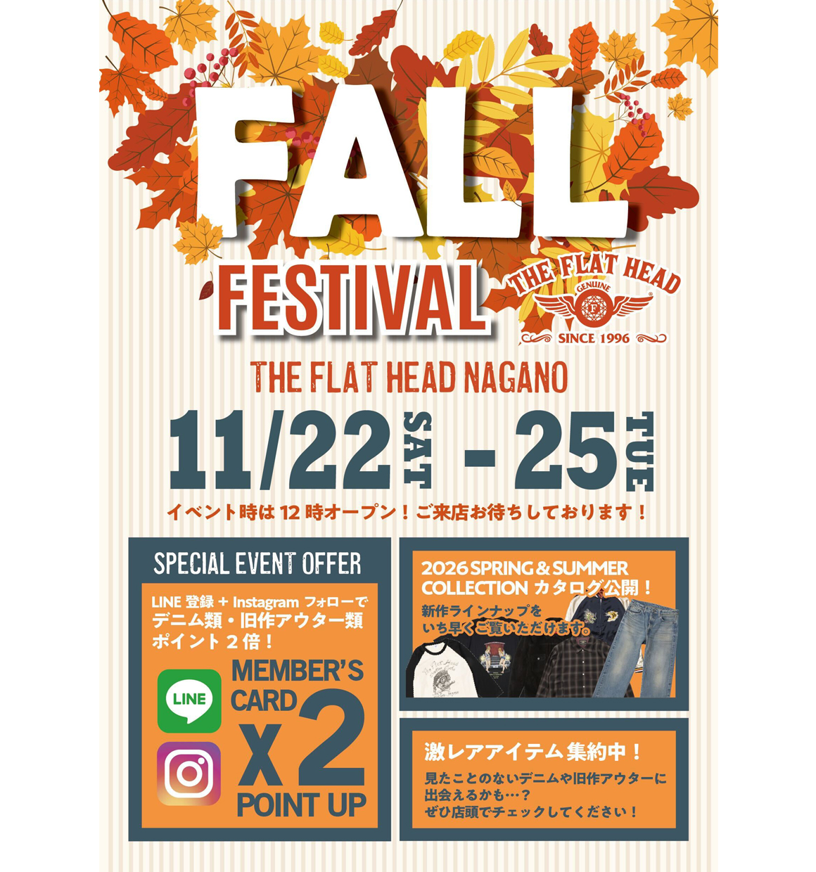 フラットヘッド長野店秋祭りイベント