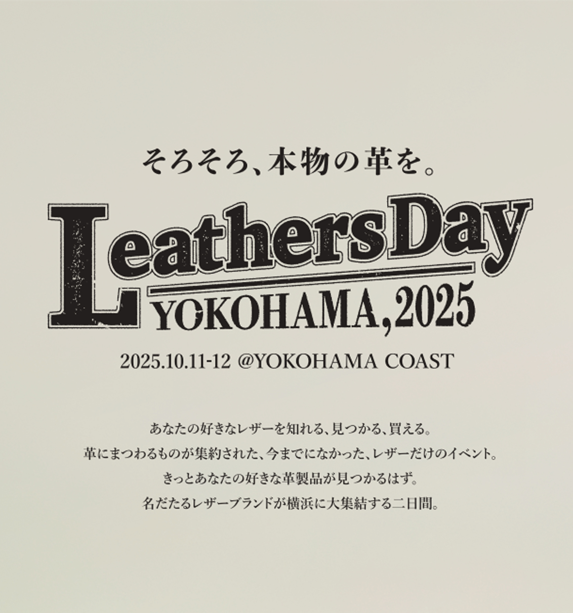 Leathers Day YOKOHAMA,2025