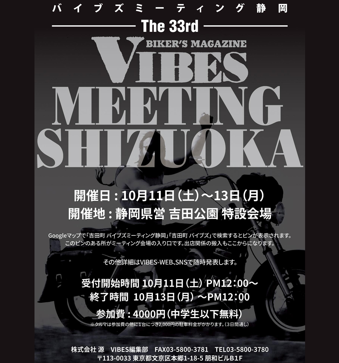 VIBES MEETING SHIZUOKA