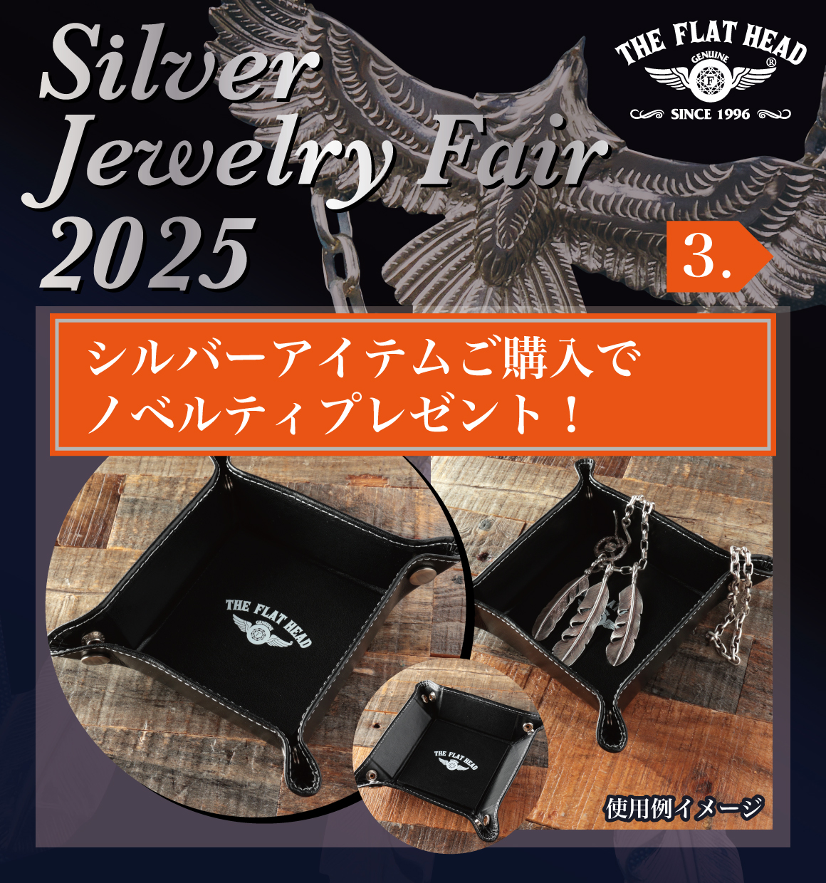 スペシャルギフトオリジナルレザートレイ プレゼント!