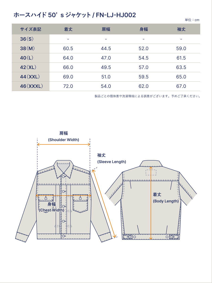 ホースハイド 50'Sジャケット FN-LJ-HJ002 | THE FLAT HEAD