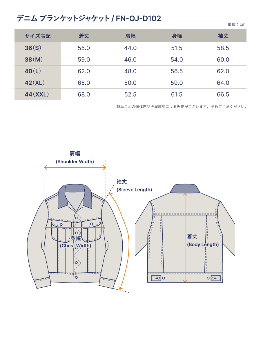 14.5oz 左綾ジンバブエコットン デニム ブランケットジャケット FN-OJ-D102
