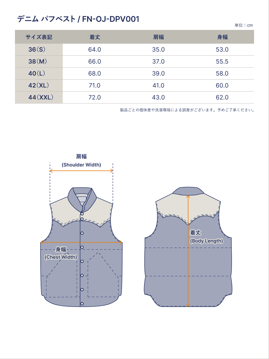 12.5oz デニムパフベスト FN-OJ-DPV001