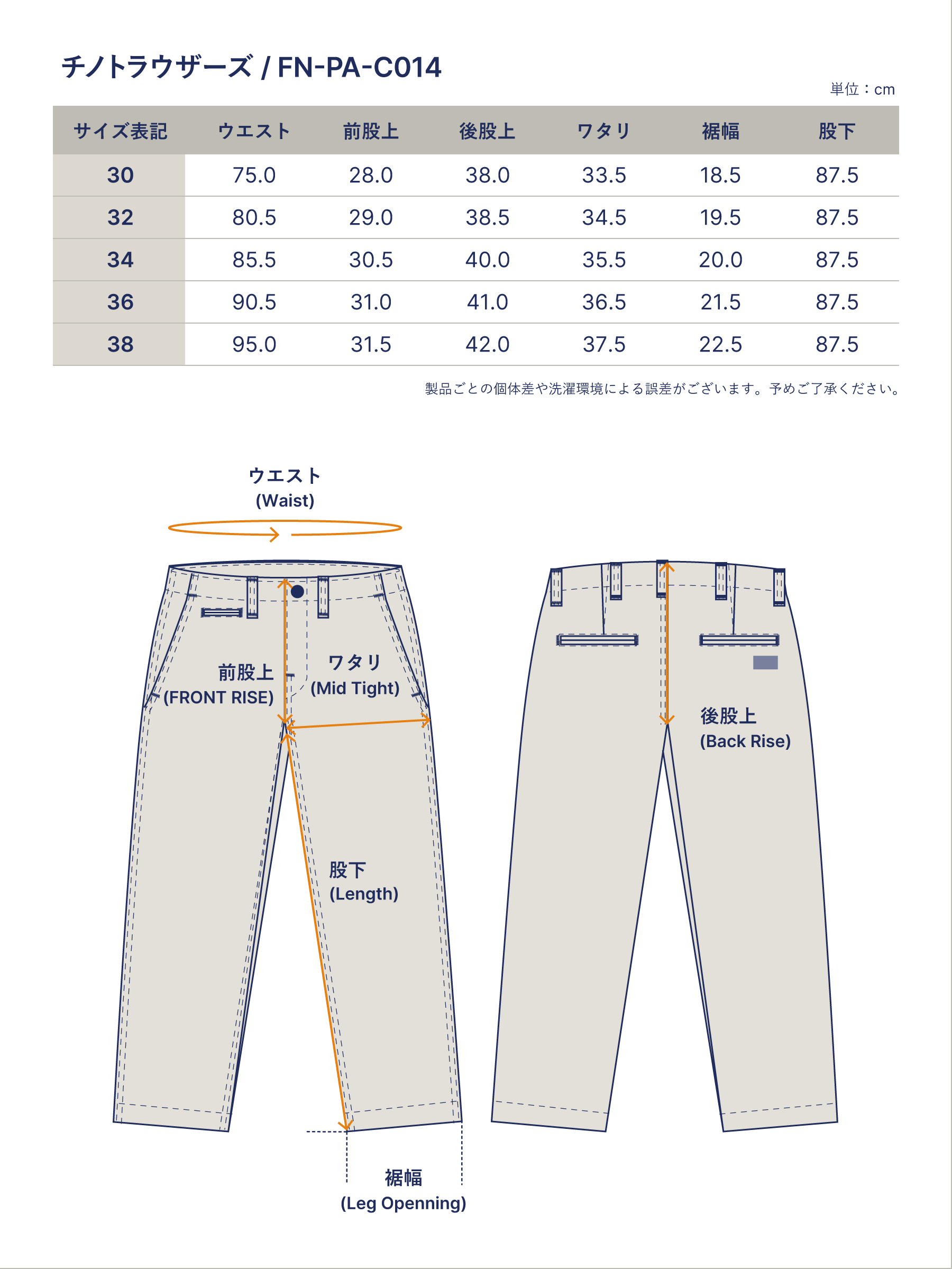チノトラウザーズ FN-PA-C014