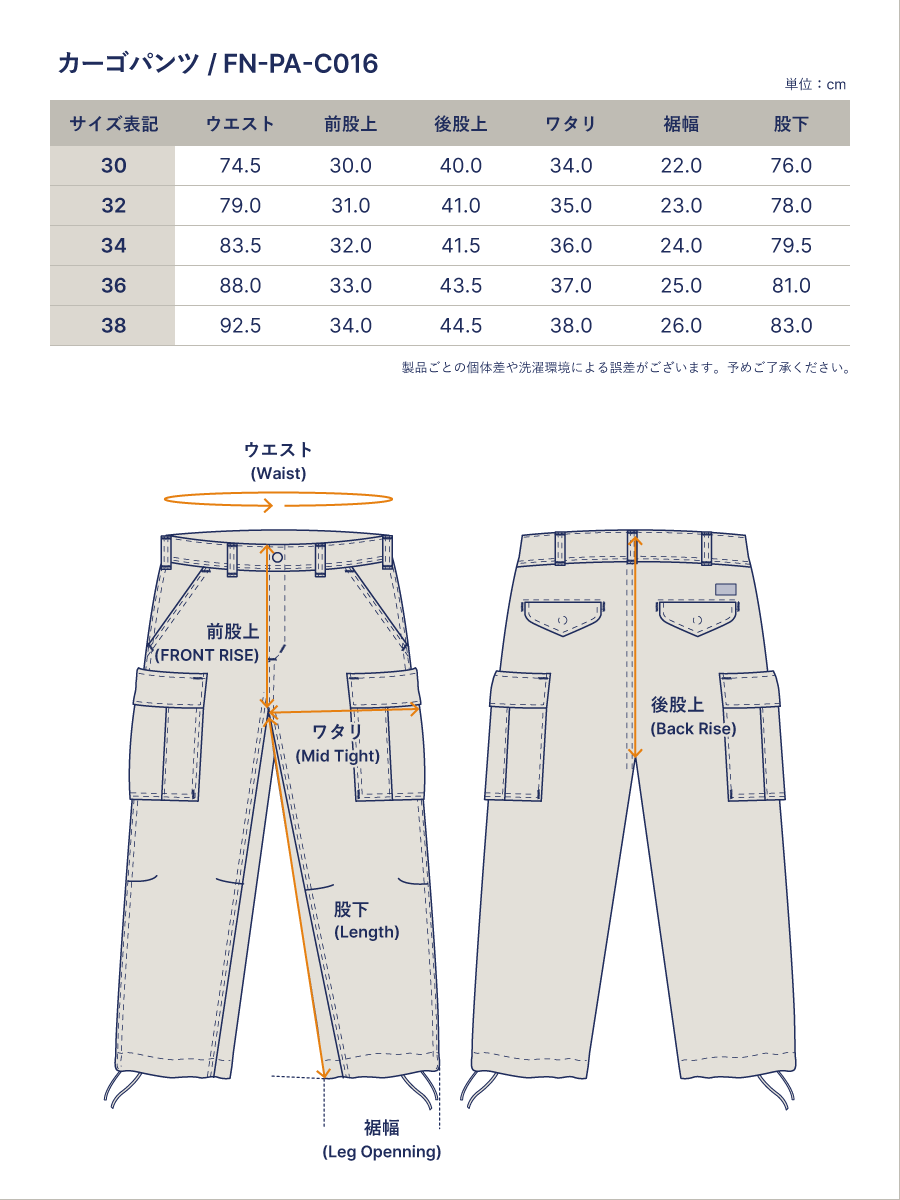 カーゴパンツ FN-PA-C016