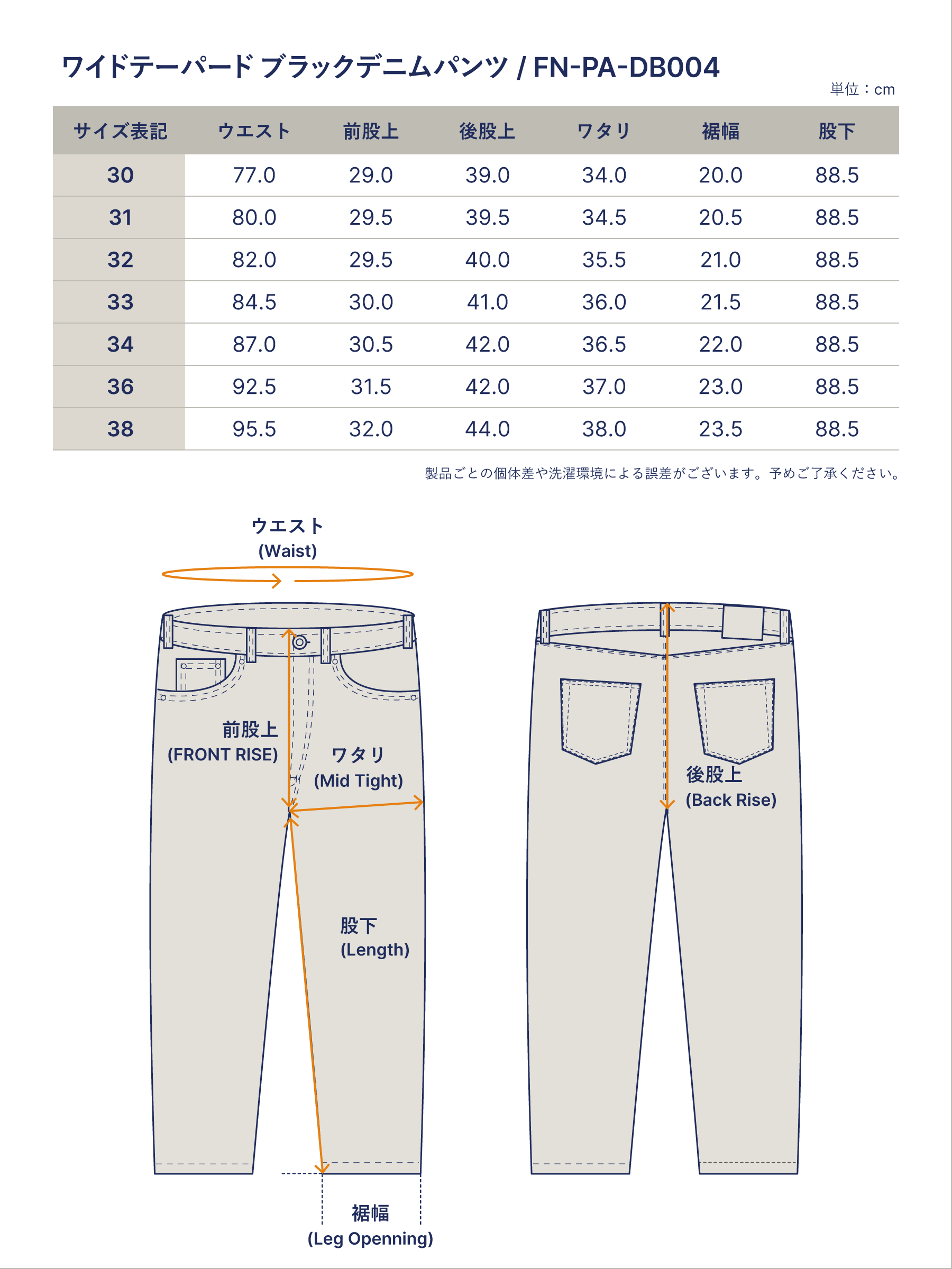 12.5oz ワイドテーパード ブラックデニムパンツ FN-PA-DB004