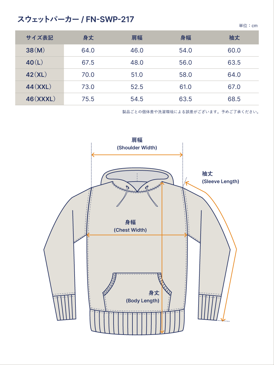 スウェットパーカー FN-SWP-217