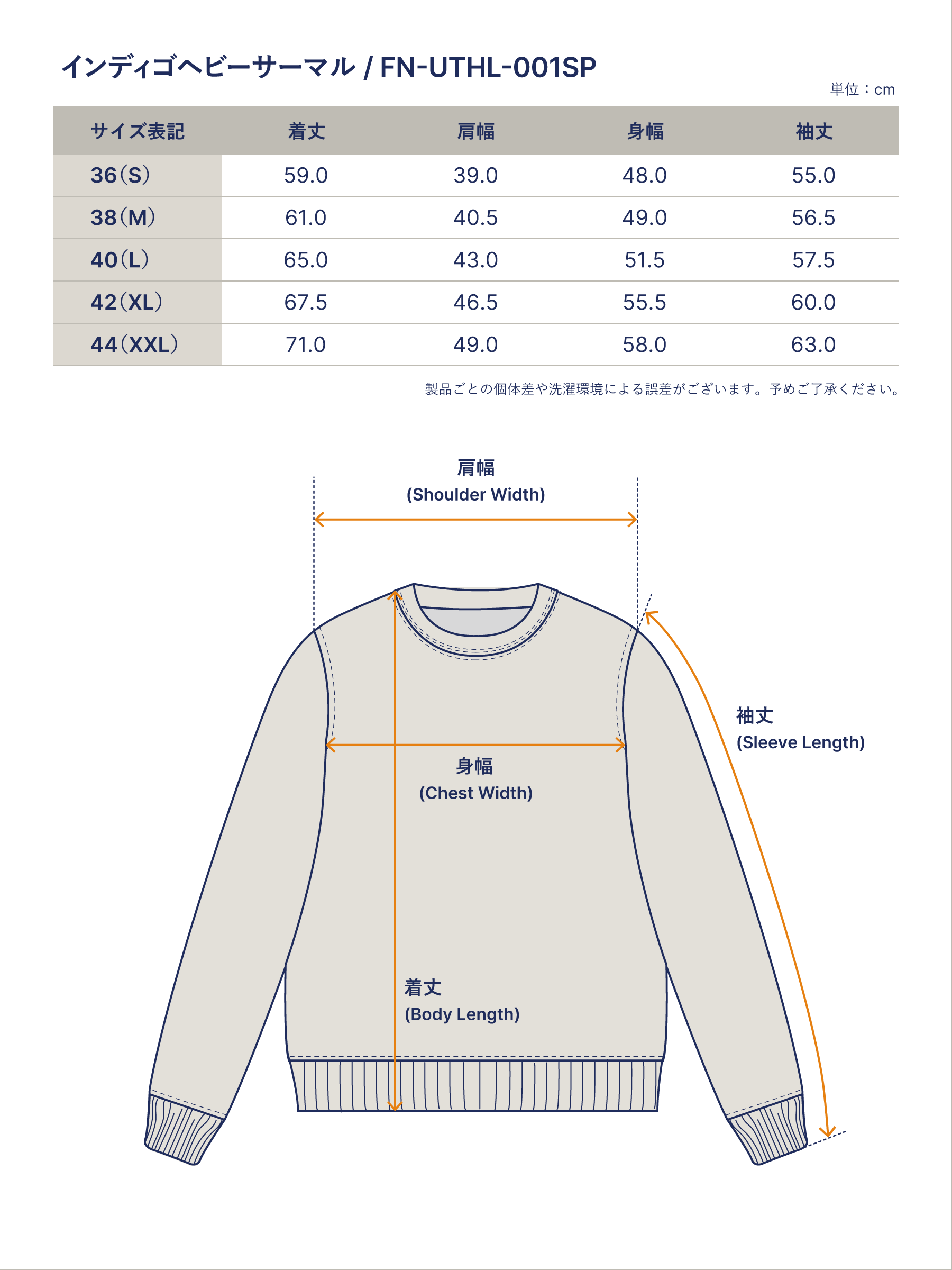インディゴ染め ヘビーサーマル FN-UTHL-001SP