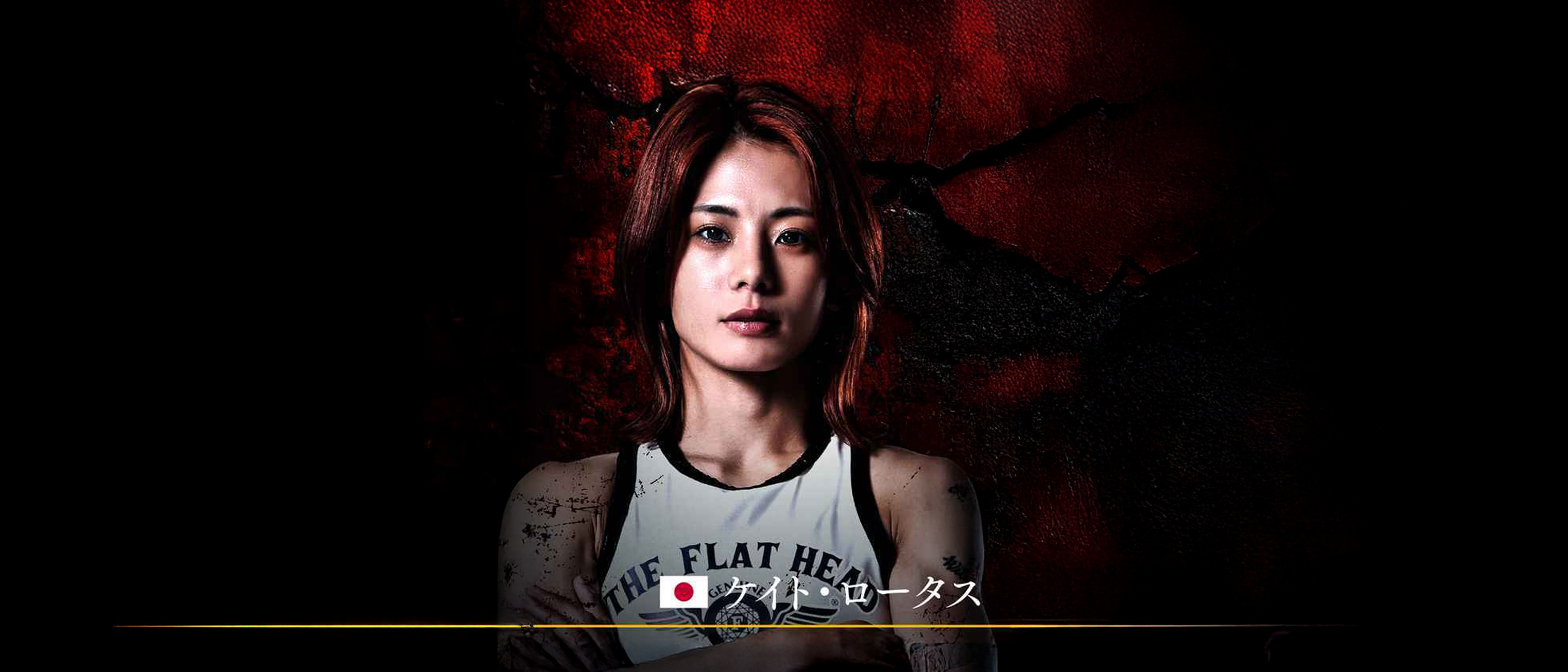 KATE LOTUS × THE FLAT HEAD