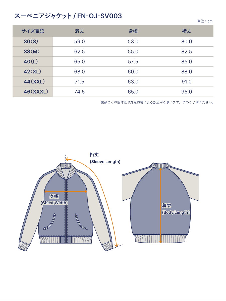 スーベニアジャケット タイガー&ドラゴン FN-OJ-SV003 | THE FLAT HEAD