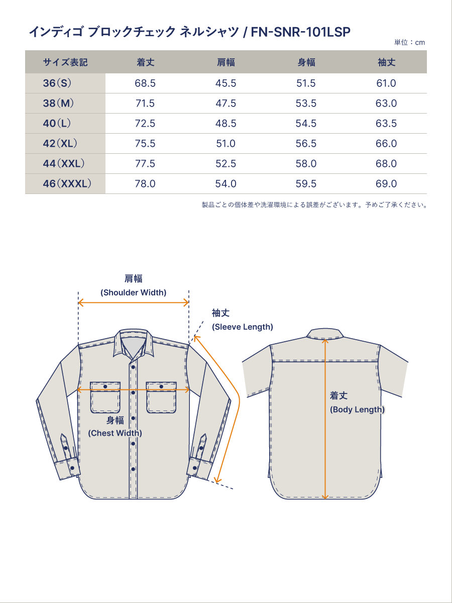 インディゴ染め ブロックチェック ネルシャツ FN-SNR-101LSP