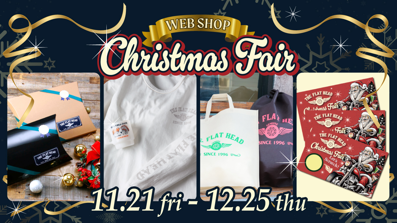 ウェブショップクリスマスフェア ▶▶