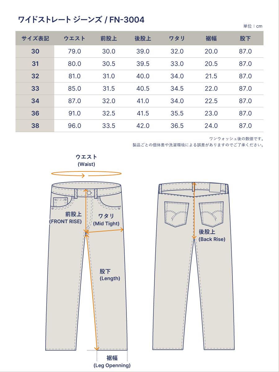 14.5oz ワイドストレート ジーンズ FN-3004