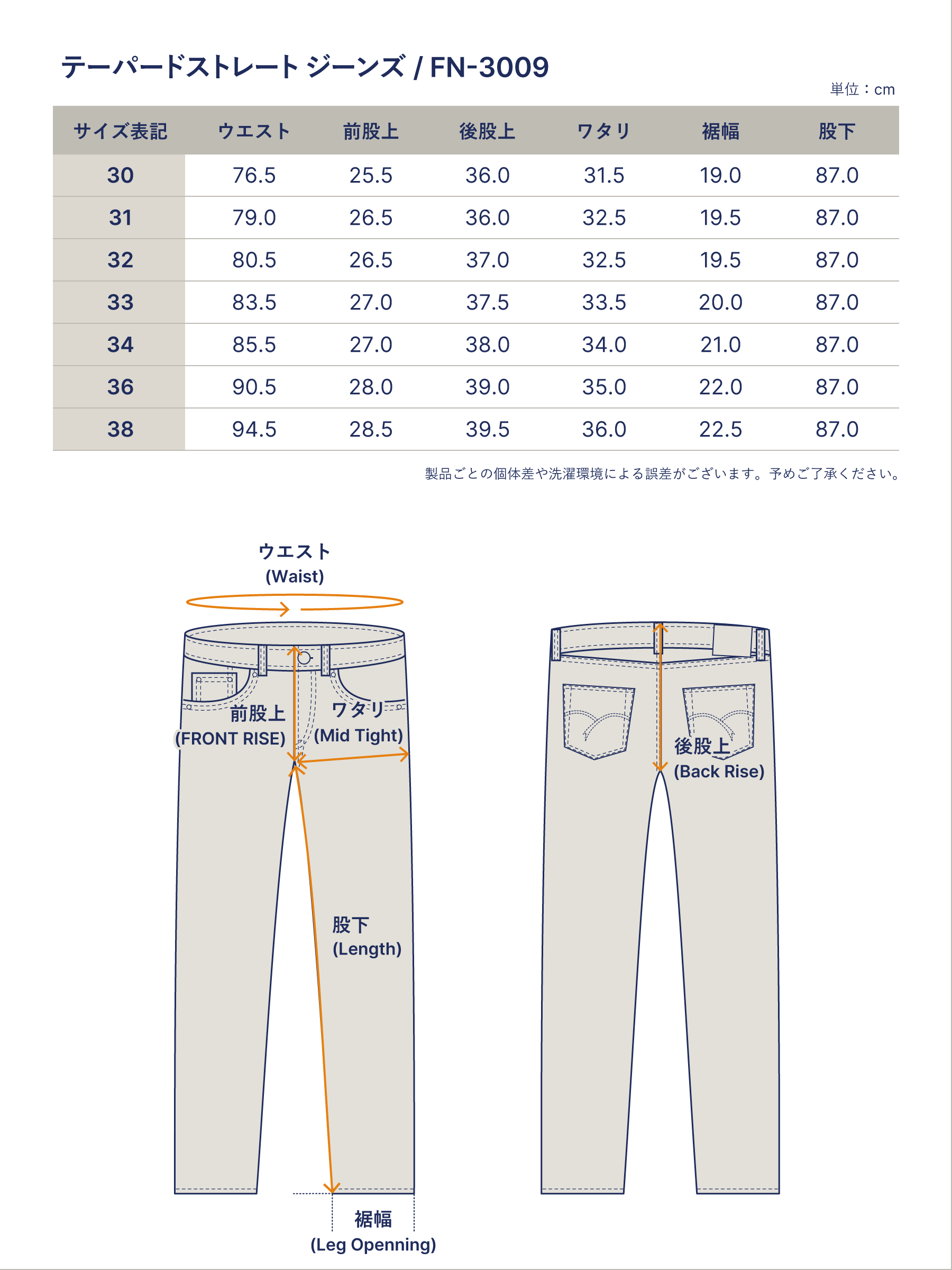 14.5oz テーパードストレート ジーンズ FN-3009