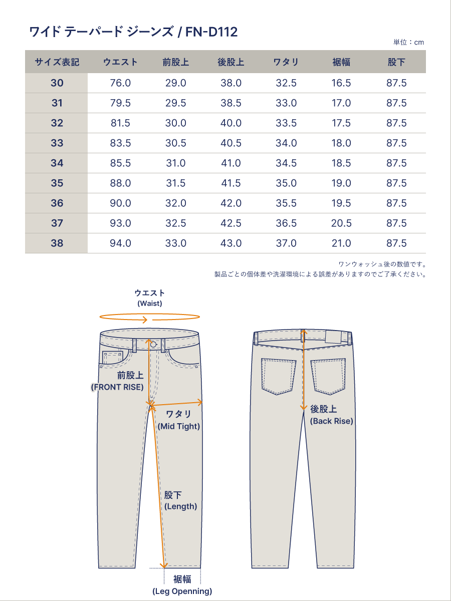14.5oz 左綾ジンバブエコットン リラックステーパード ジーンズ FN-D112