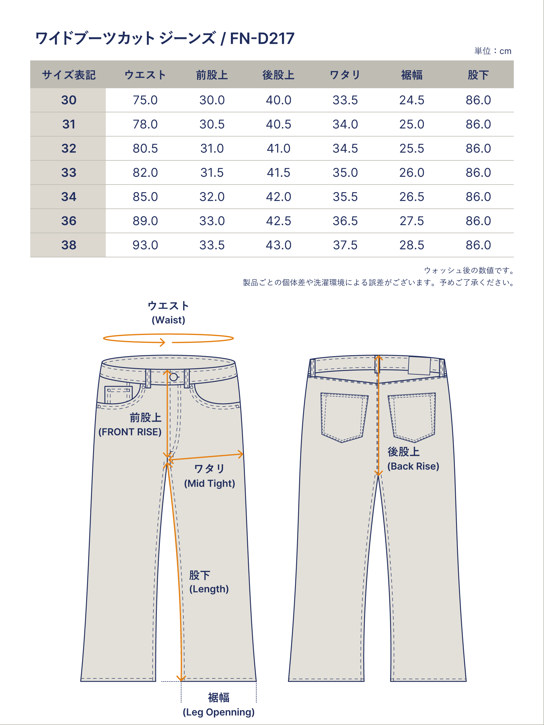 12.5oz 左綾ジンバブエコットン ワイドブーツカット ジーンズ FN-D217