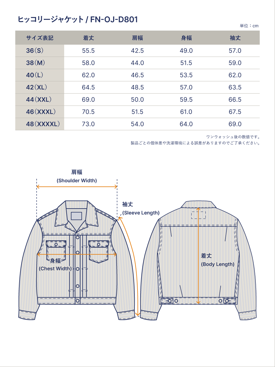 ヒッコリージャケット FN-OJ-D801