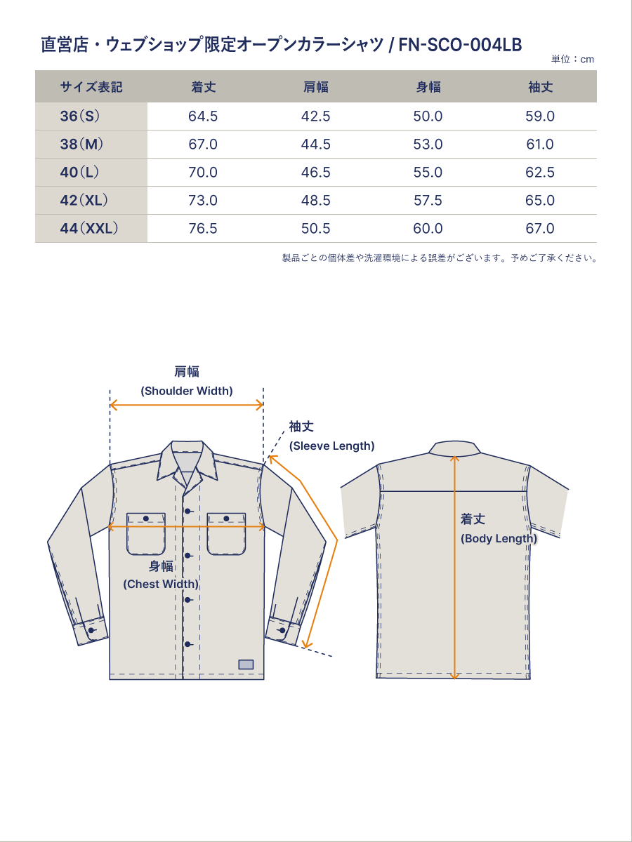 直営店・ウェブショップ限定 千鳥柄オープンカラーシャツ FN-SCO-004LB
