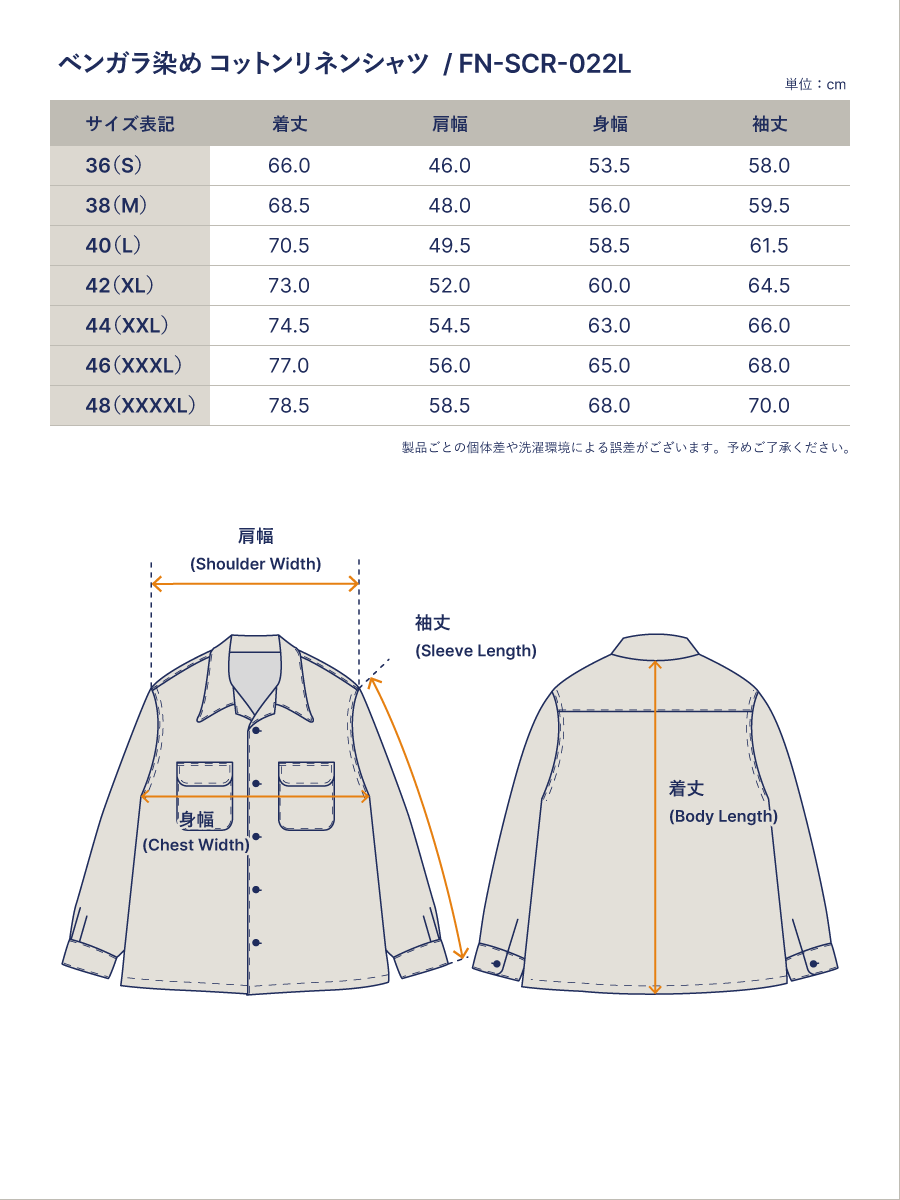 ベンガラ染めコットンリネンシャツ FN-SCR-022L