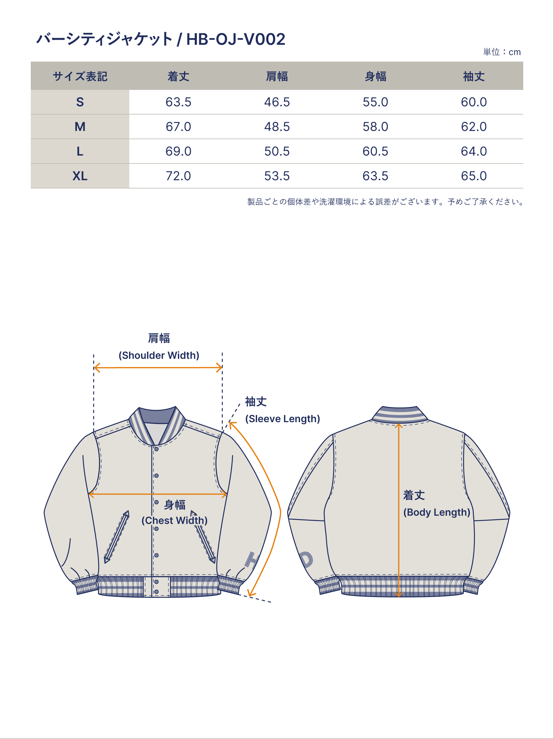 ハードバード バーシティジャケット HB-OJ-V002