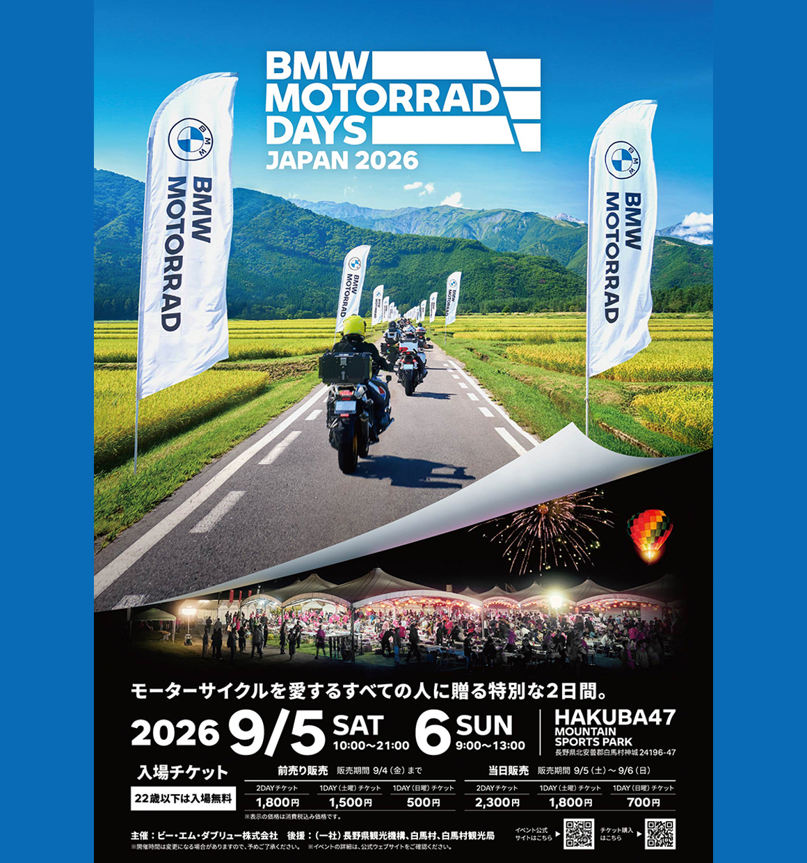 BMW MOTORRAD DAYS JAPAN 2026