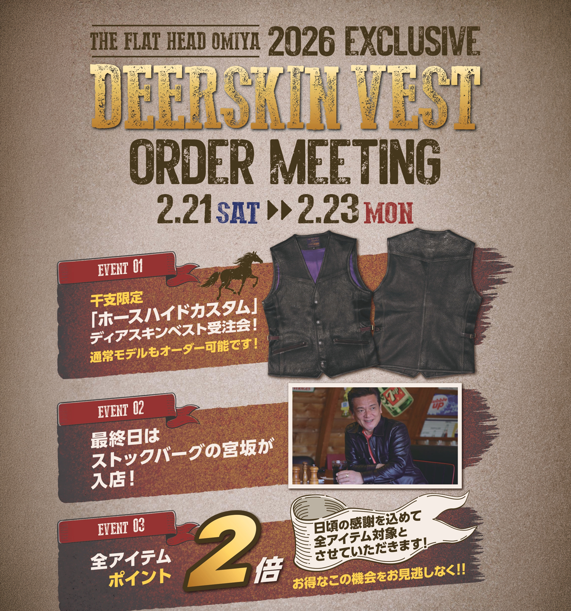 FH大宮店DEERSKIN VEST ORDER MEETING