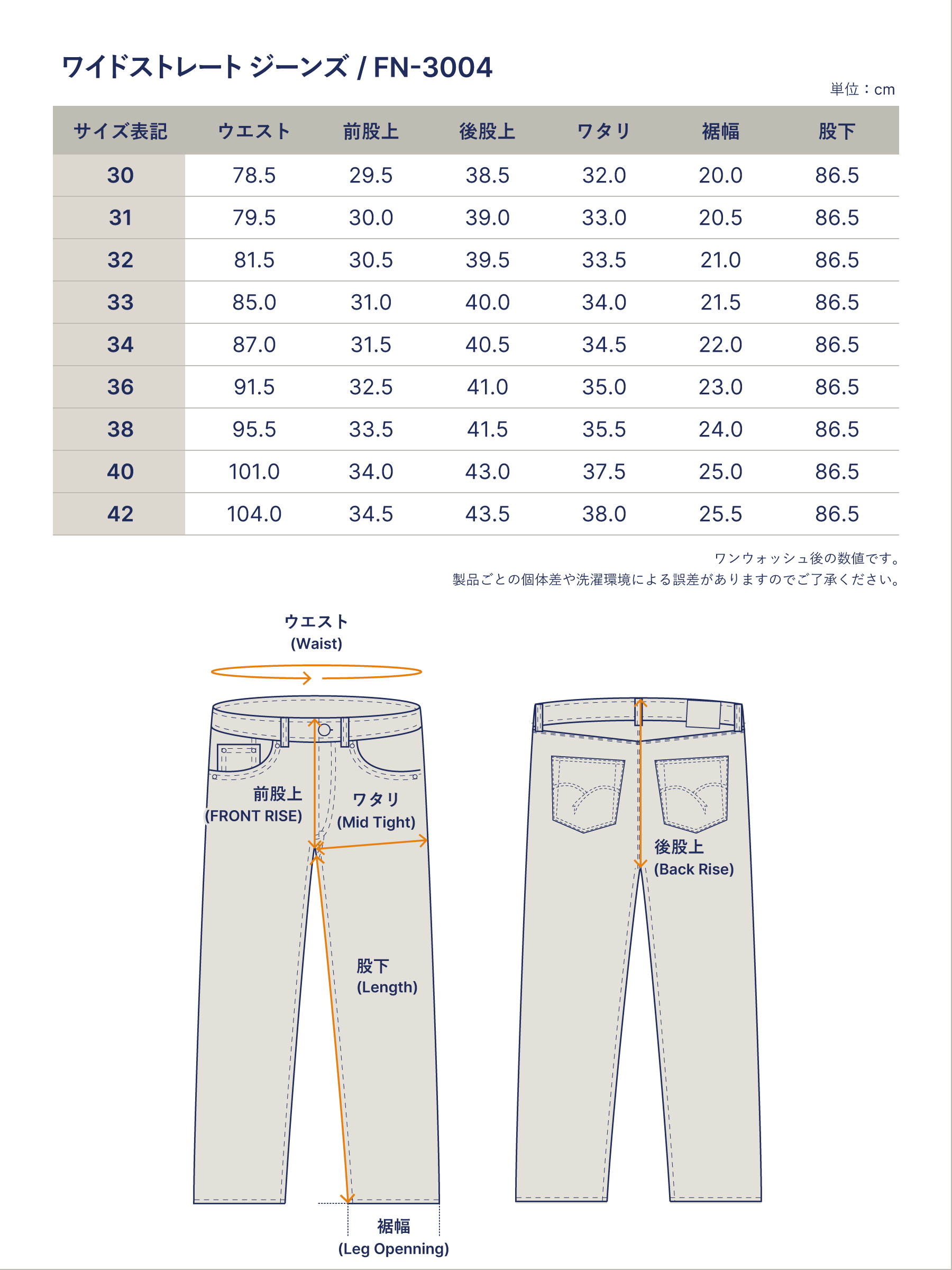 14.5oz ワイドストレート ジーンズ FN-3004