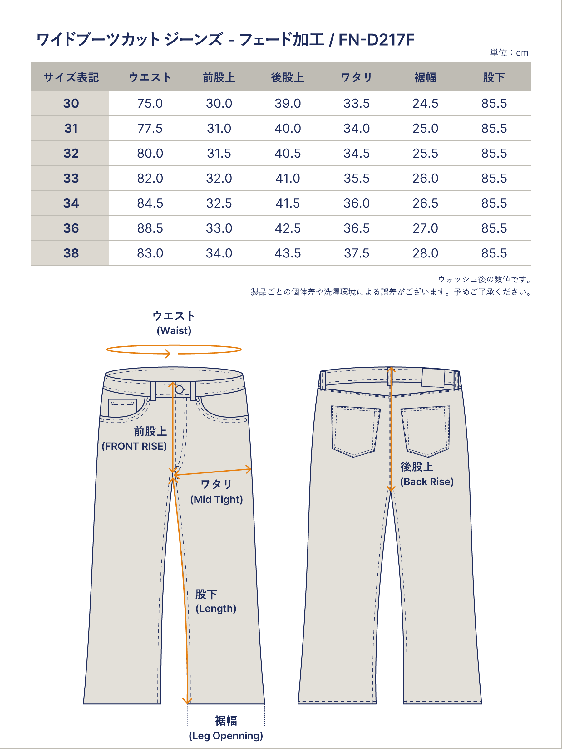 12.5oz 左綾ジンバブエコットン ワイドブーツカット ジーンズ-フェード加工 FN-D217F
