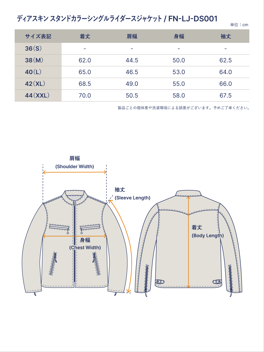 ディアスキン スタンドカラー シングルライダースジャケット FN-LJ-DS001
