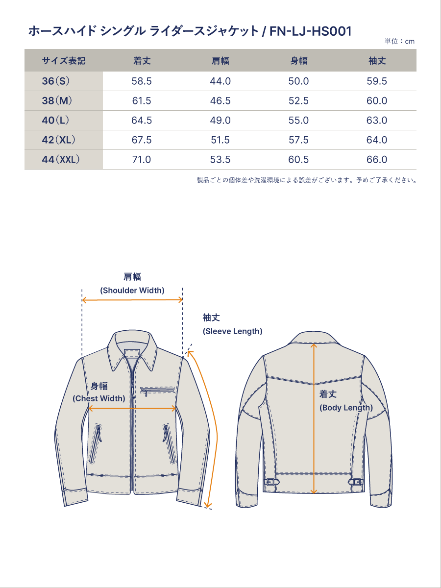 ホースハイド シングルジャケット FN-LJ-HS001