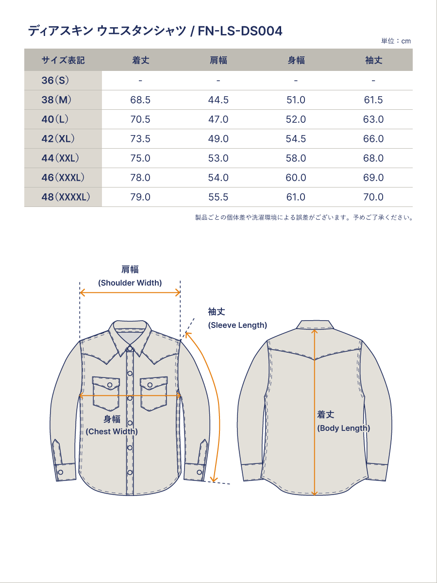ディアスキン ウエスタンシャツ FN-LS-DS004