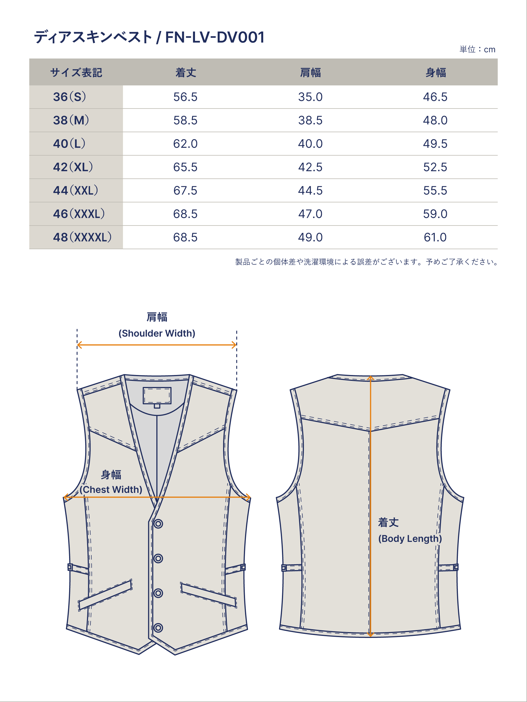 ディアスキン ベスト FN-LV-DV001