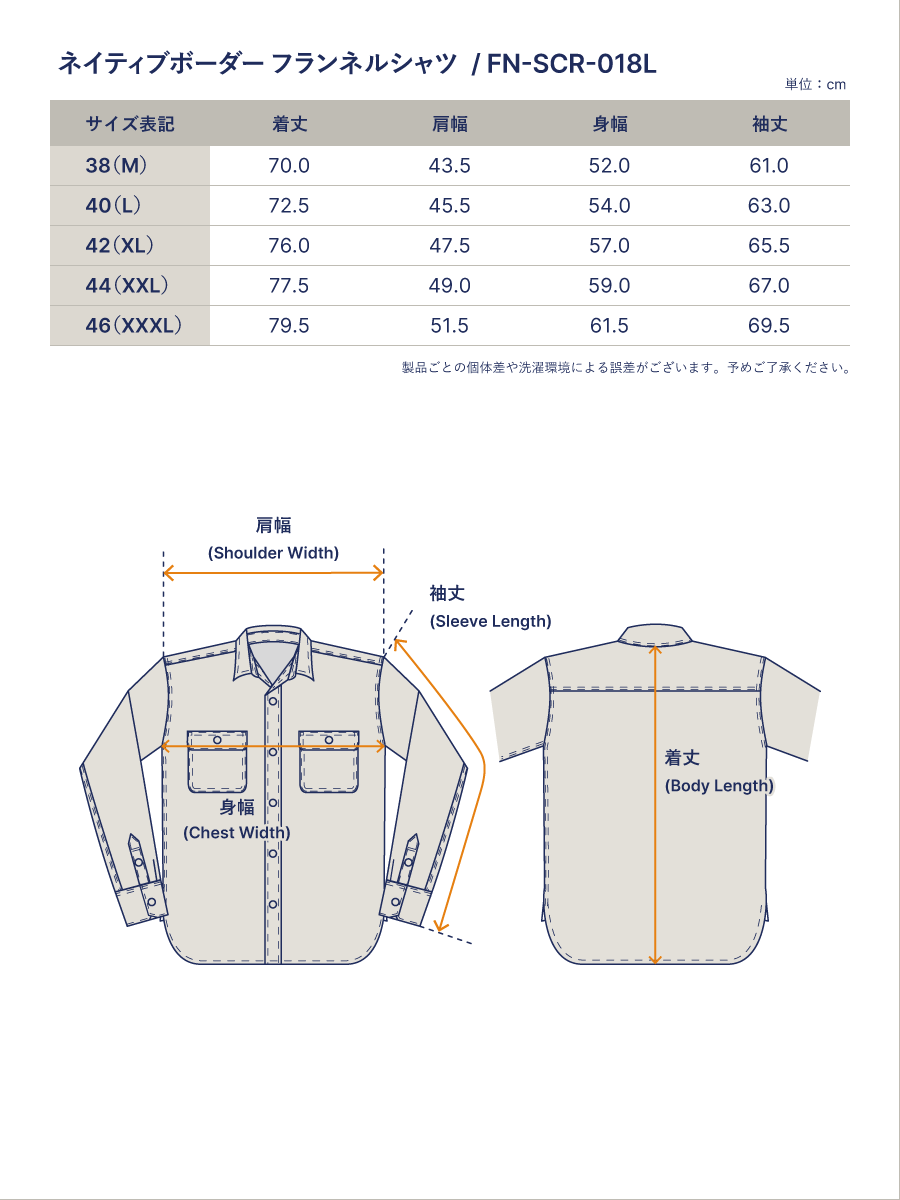 ネイティブボーダー柄 フランネルシャツ FN-SCR-018L