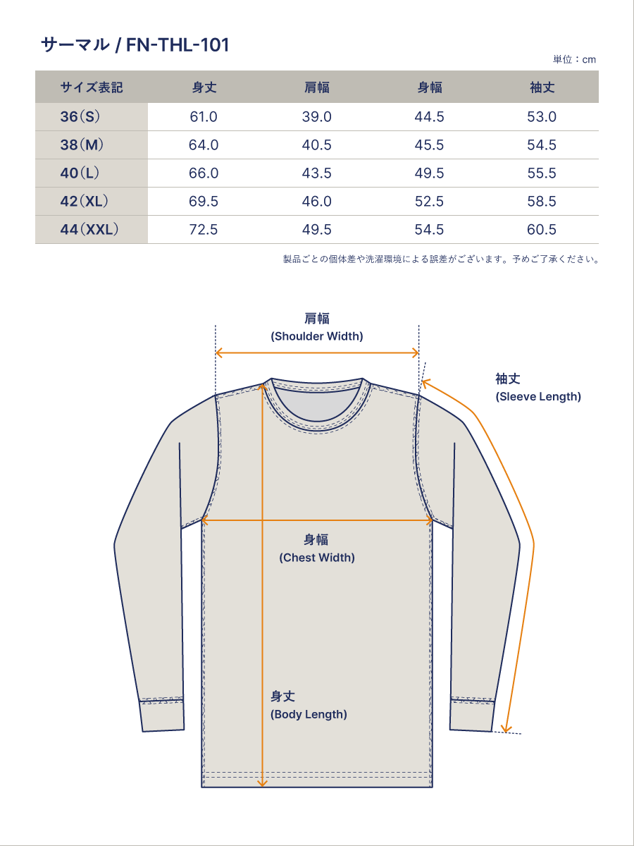 サーマル – プレーン FN-THL-101
