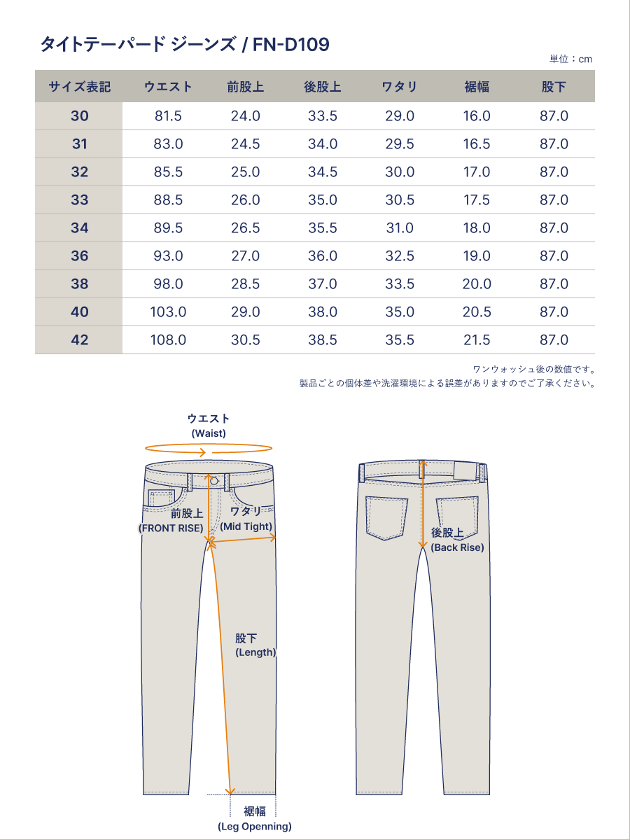 14.5oz 左綾ジンバブエコットン タイトテーパード ジーンズ FN-D109