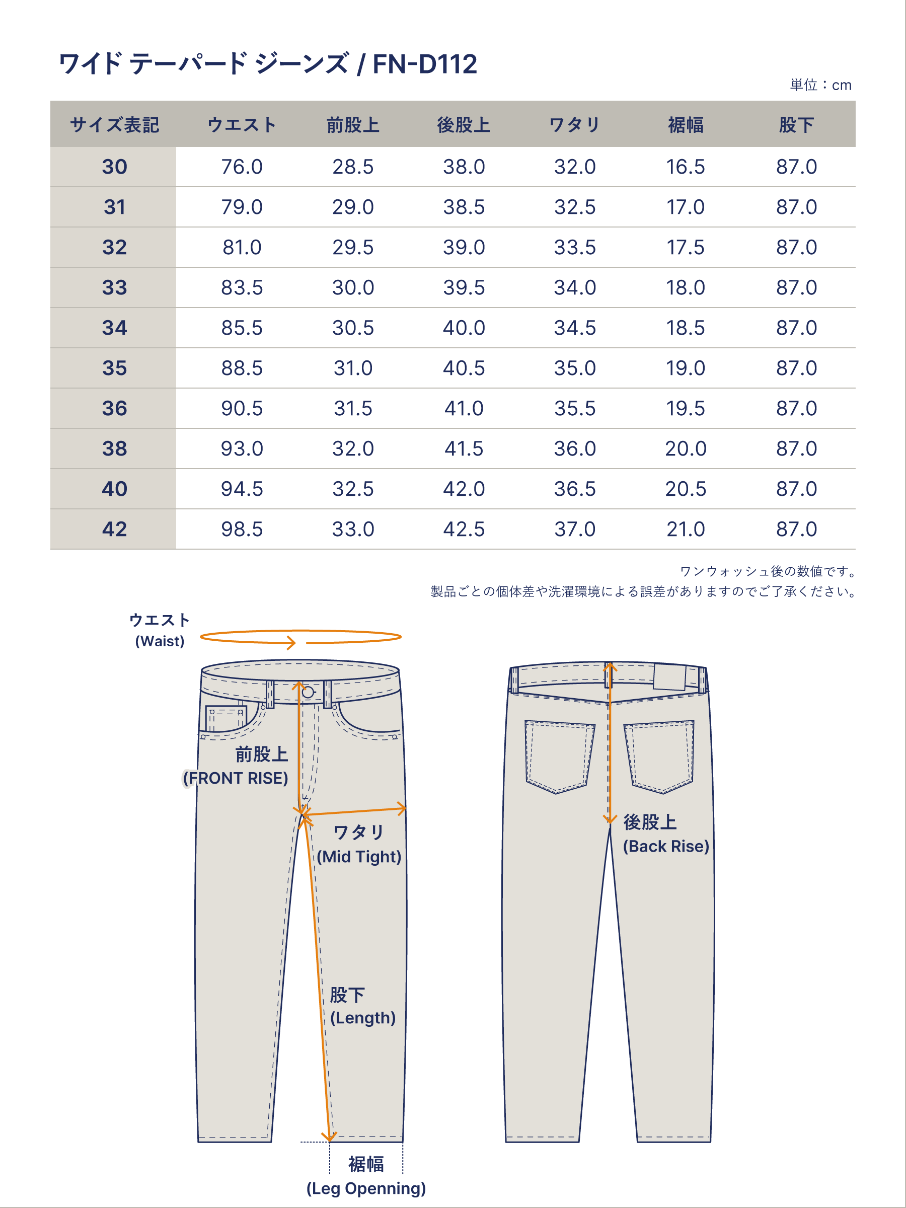 14.5oz 左綾ジンバブエコットン リラックステーパード ジーンズ FN-D112