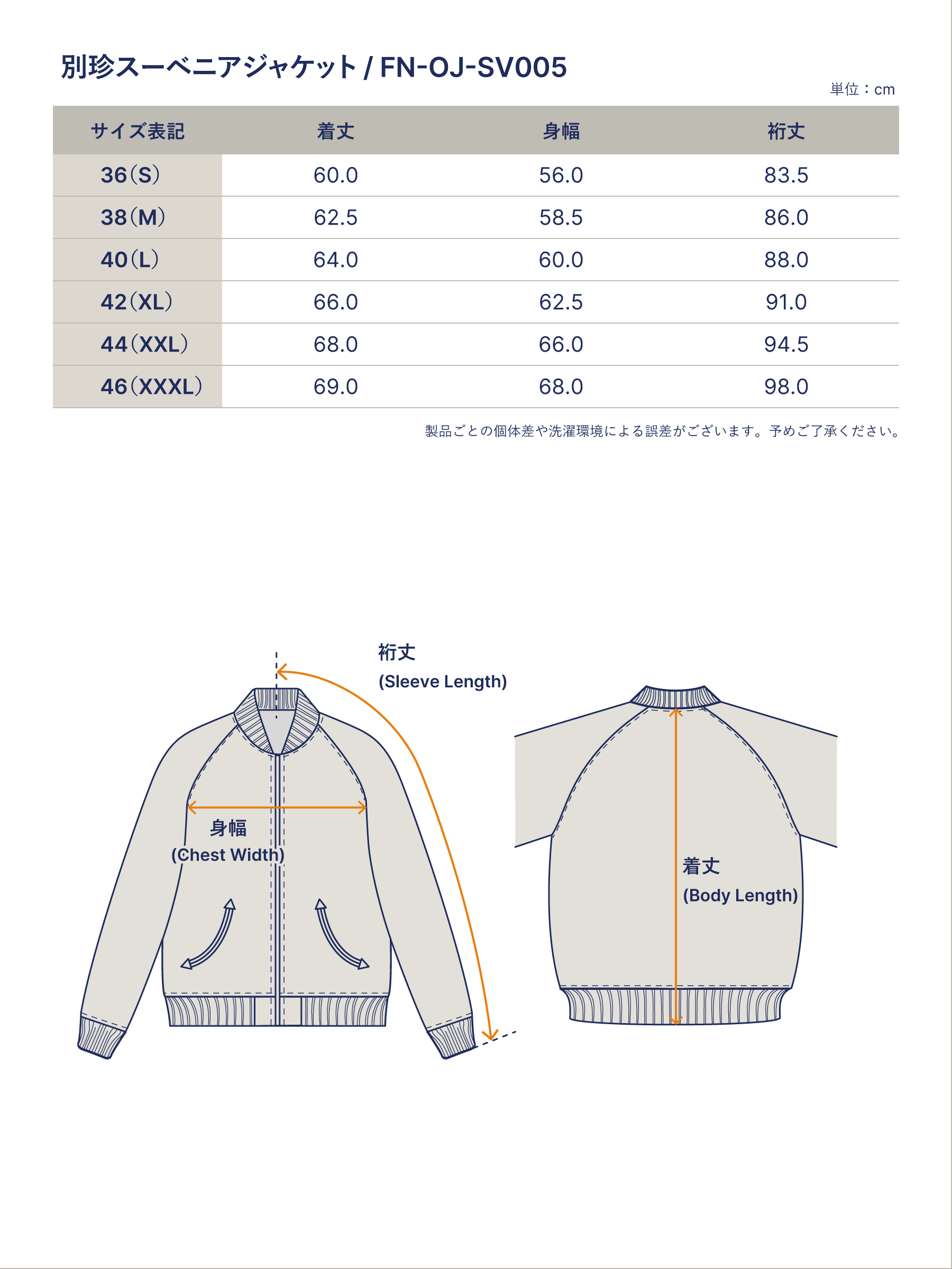 別珍スーベニアジャケット アイスランドマップ FN-OJ-SV005 | THE FLAT