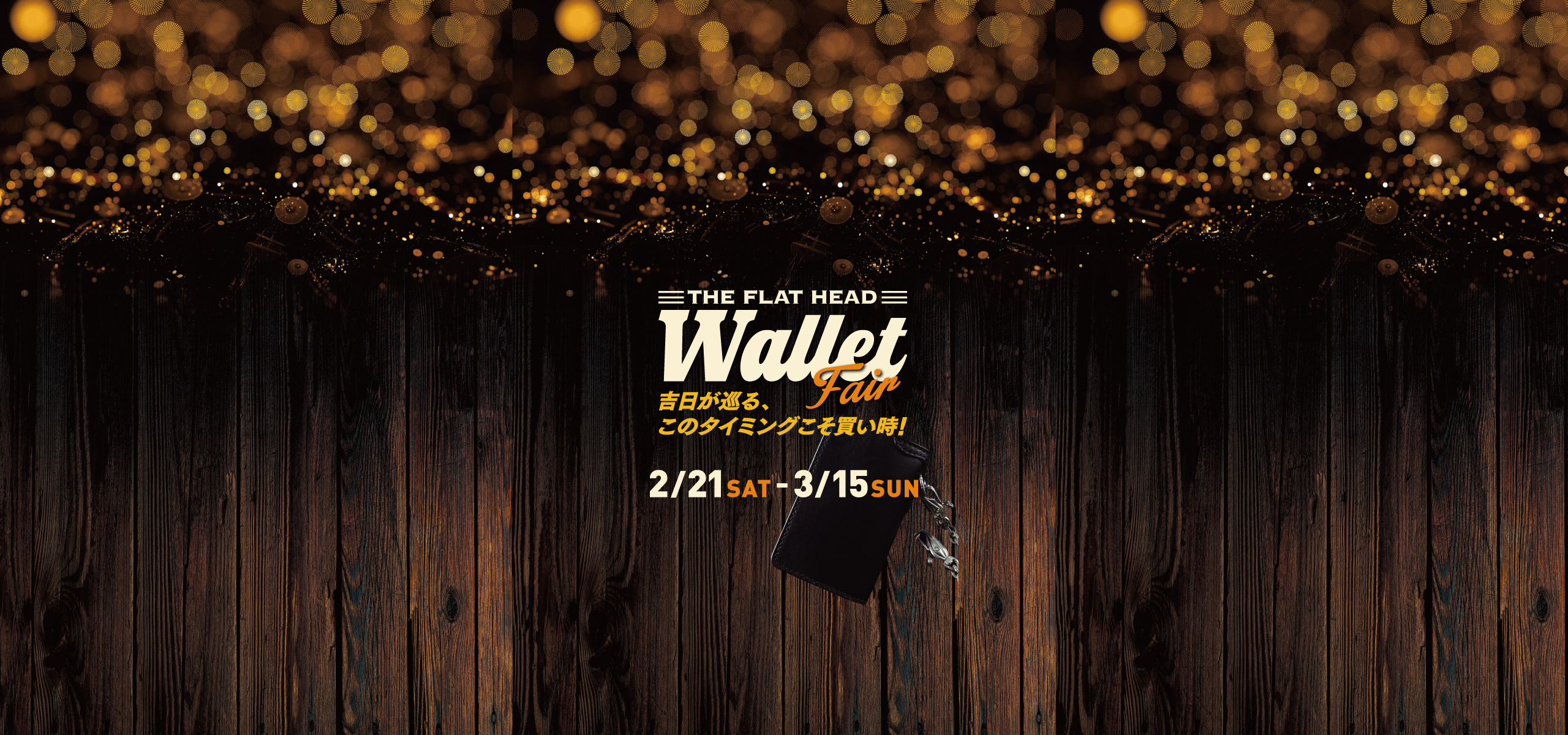 THE FLAT HEAD WALLET FAIR