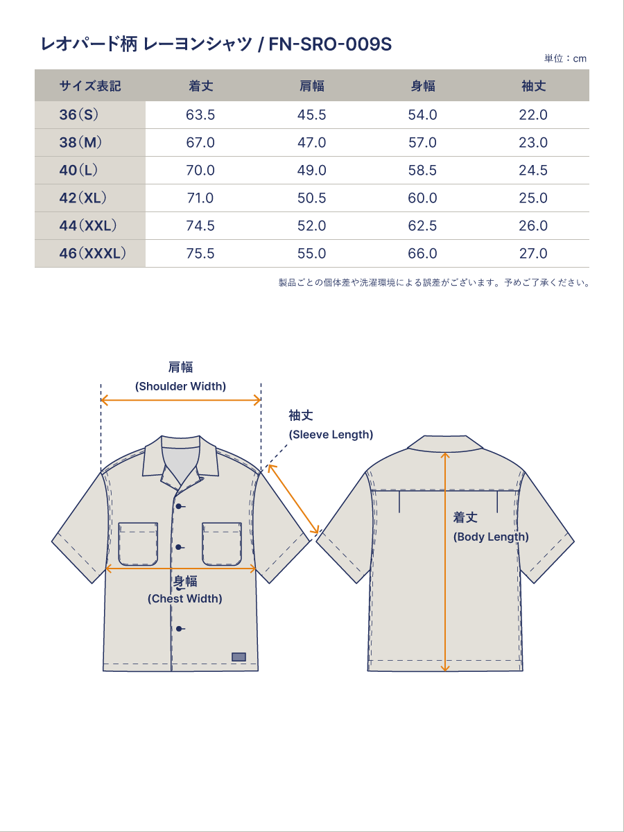 レーヨン 半袖シャツ レオパード FN-SRO-009S