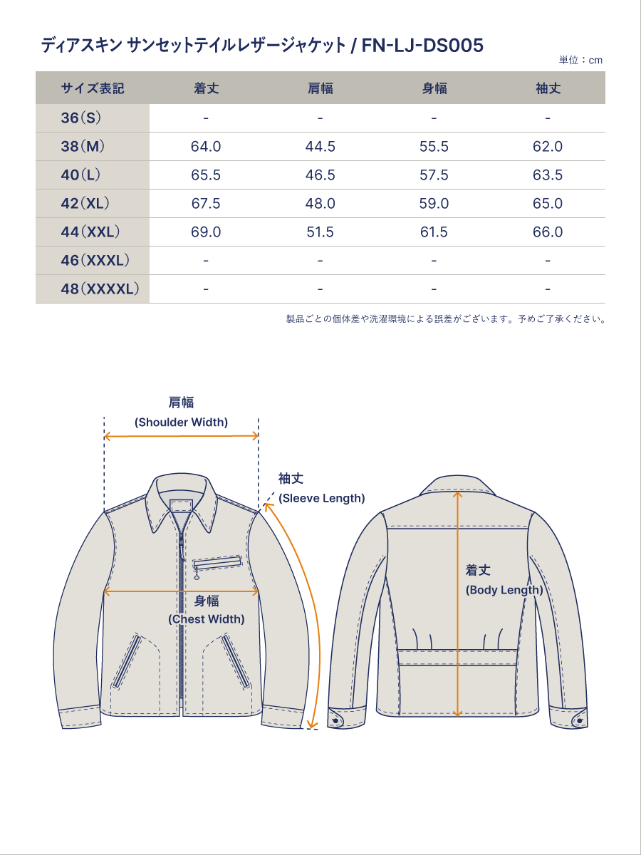 ディアスキン スポーツジャケット FN-LJ-DS005