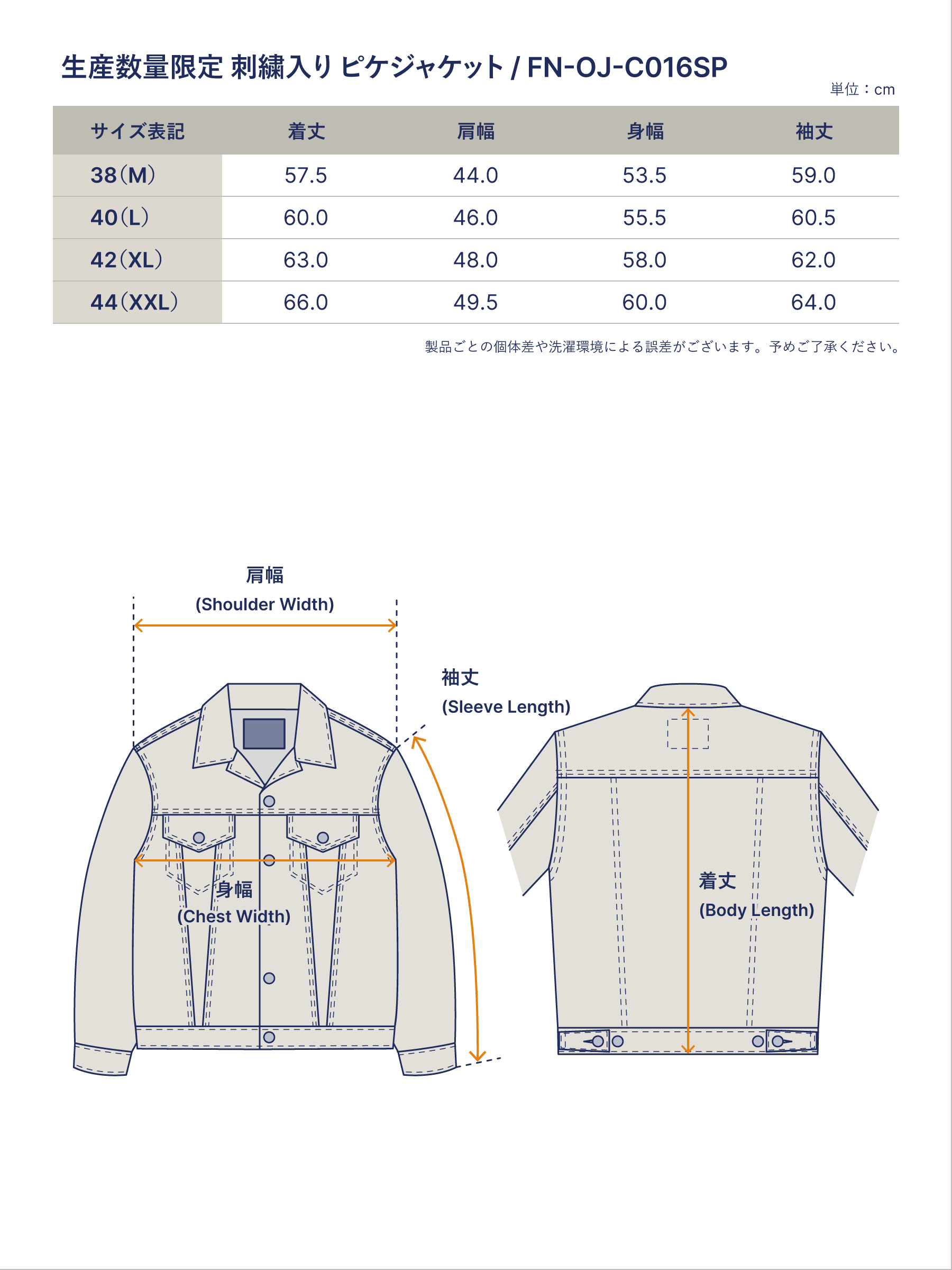 生産数量・販売店舗限定 刺繍入りピケジャケット FN-OJ-C016SP