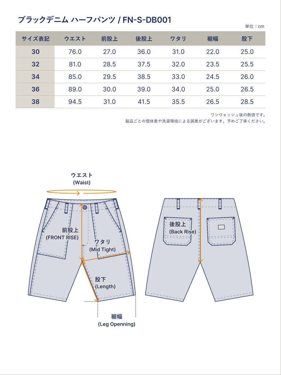 12.5oz ブラックデニム ハーフパンツ FN-S-DB001