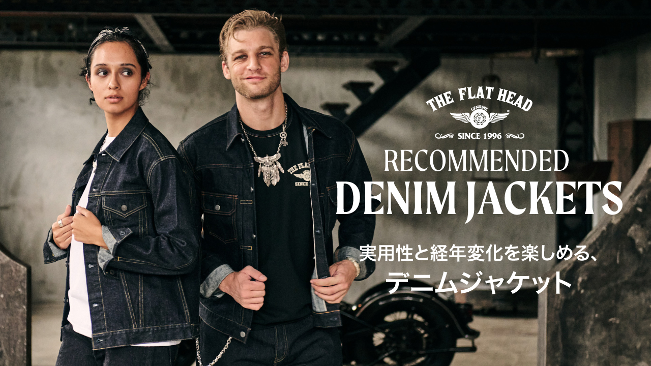 デニムジャケット ▶