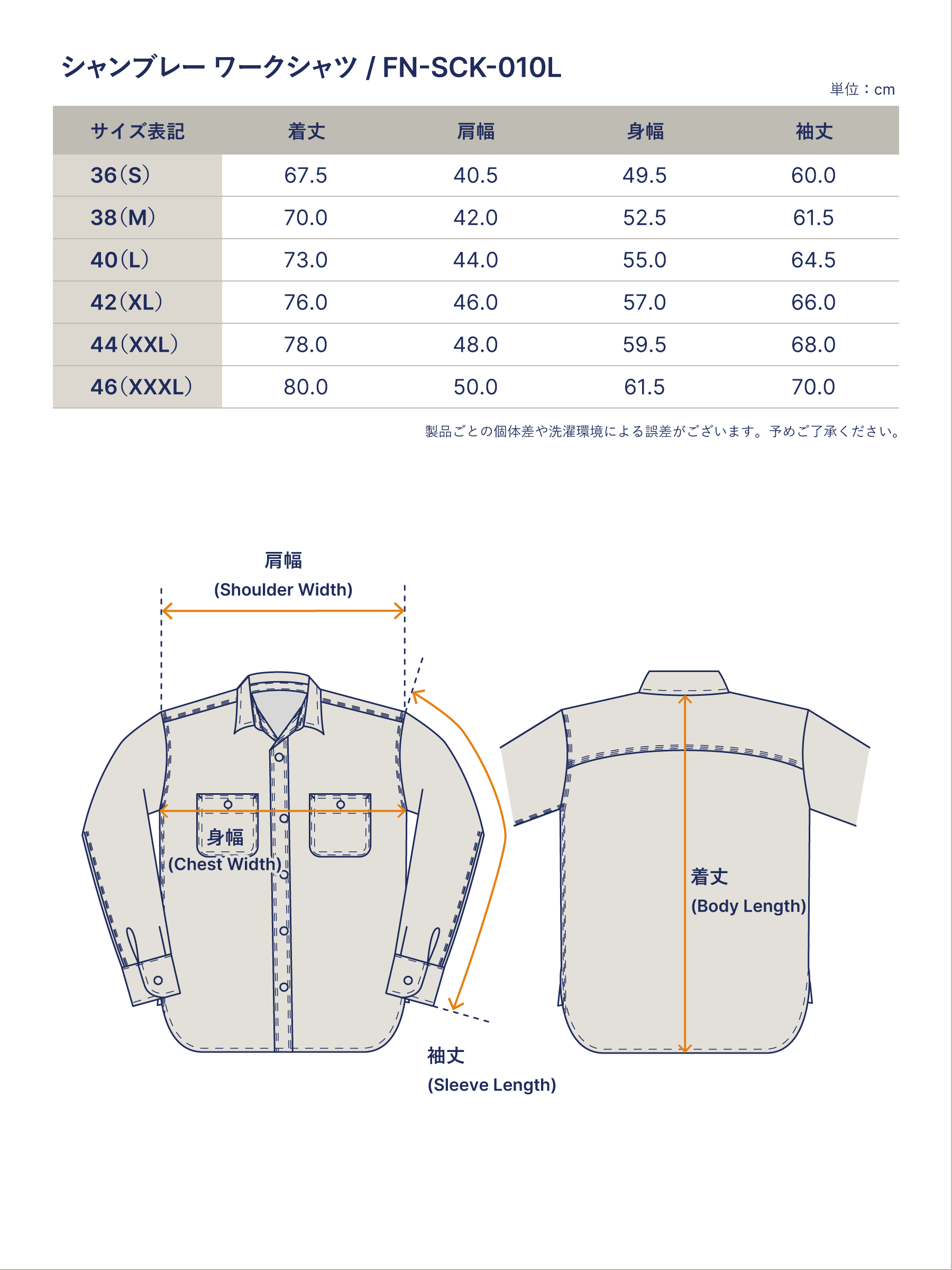 シャンブレーワークシャツ FN-SCK-010L | THE FLAT HEAD シャンブレーワークシャツ FN-SCK-010L | THE FLAT HEAD