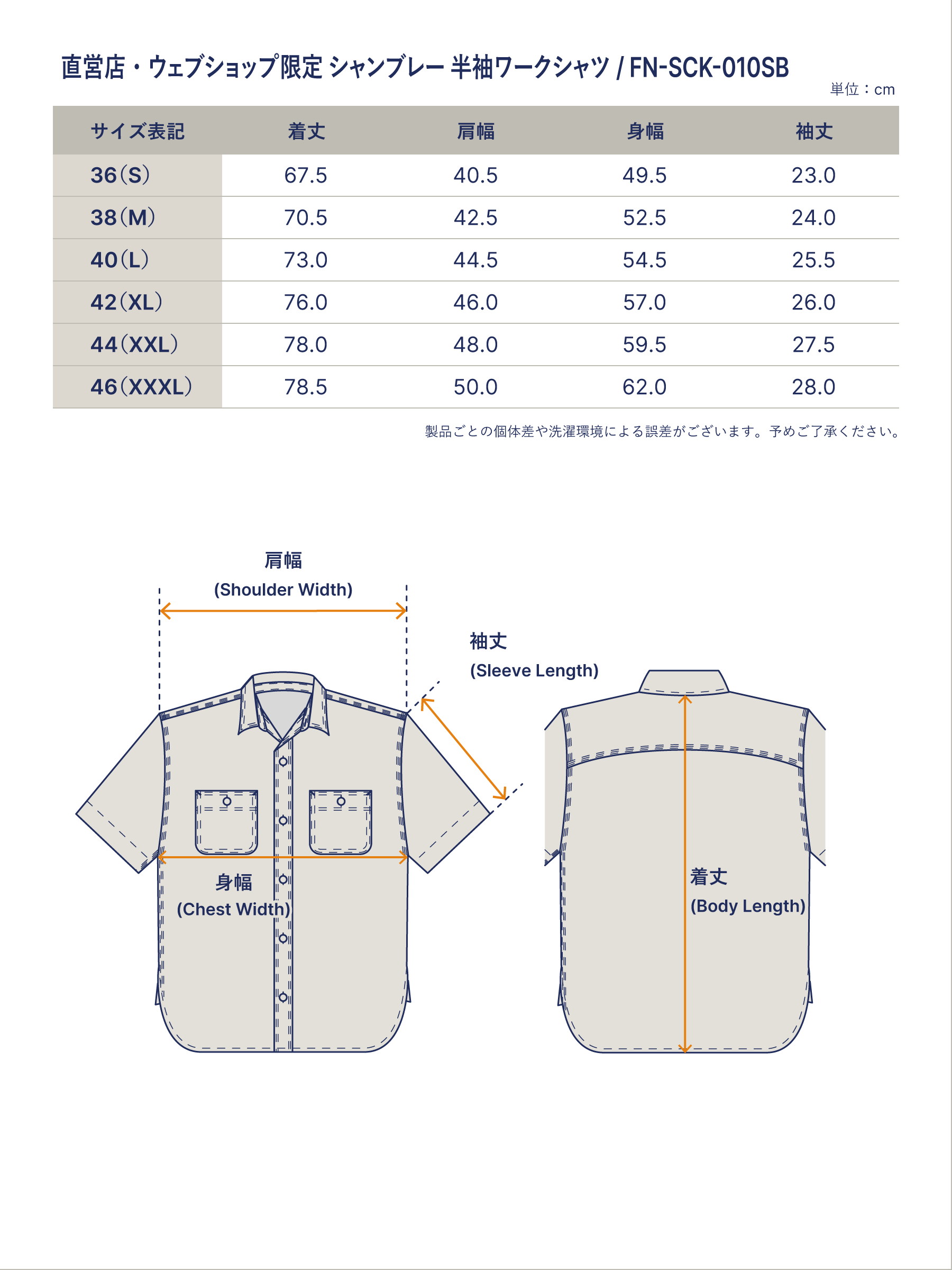 直営店・ウェブショップ限定 シャンブレー 半袖ワークシャツ FN-SCK-010SB