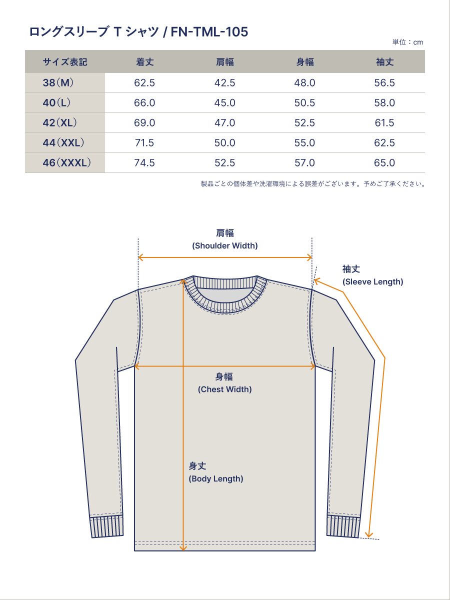 吊り生地 双糸 ロングスリーブTシャツ FN-TML-105
