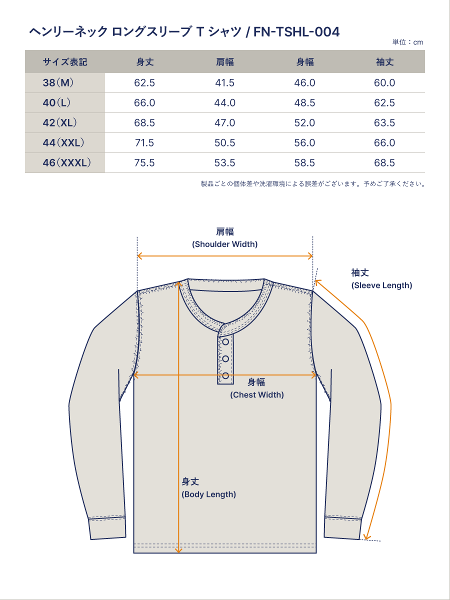 ヘンリーネック ロングスリーブTシャツ FN-TSHL-004 | THE FLAT HEAD