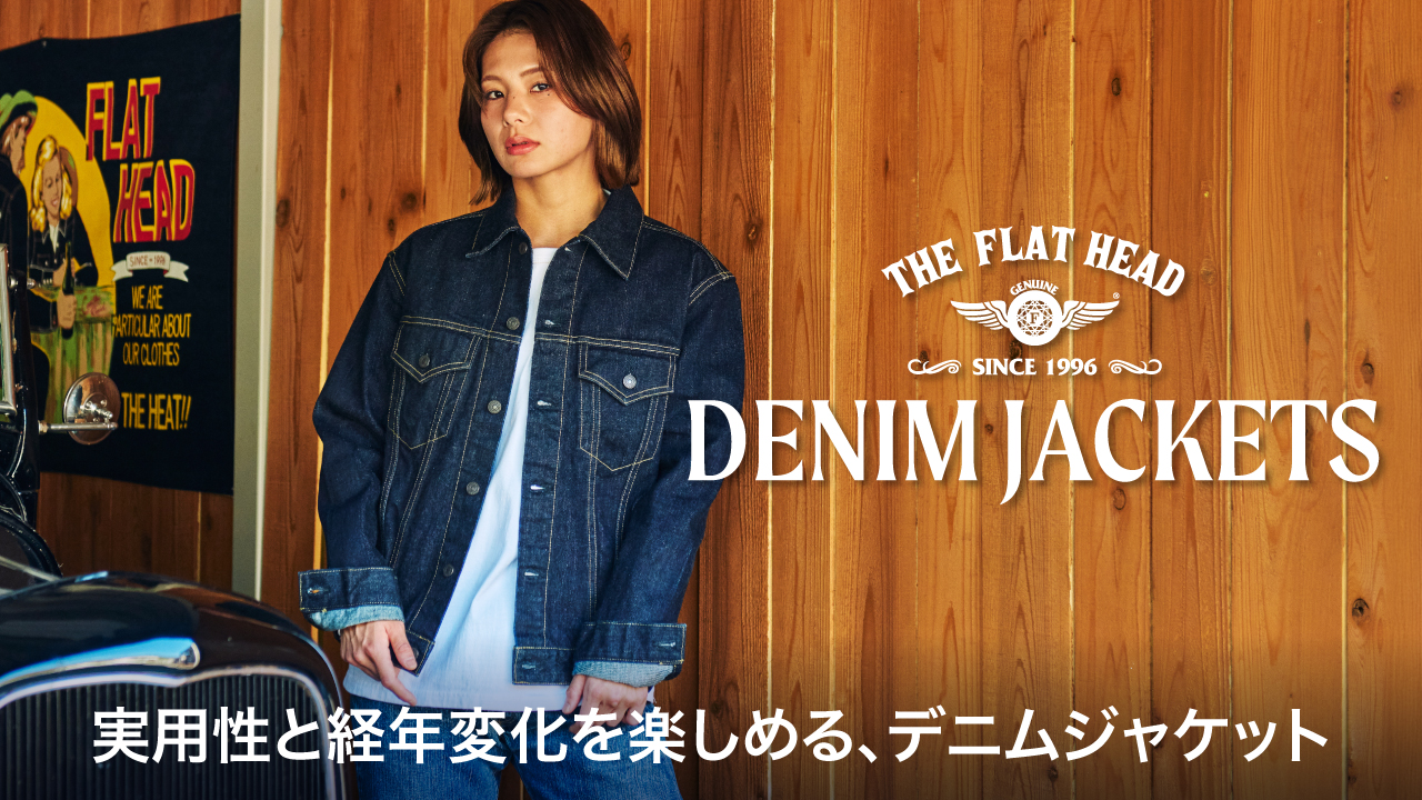 デニムジャケット ▶▶